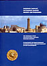 Catalogue of the Bukhara State museum-preserve